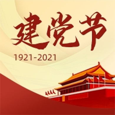 建党节红色天安门公众号次图