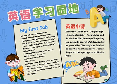 三年级英语学习小报手抄报