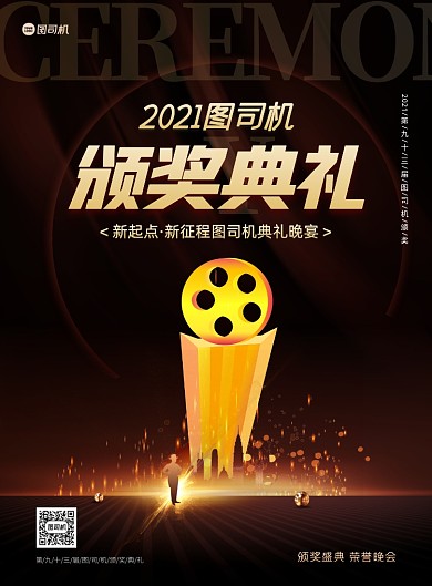 奥斯卡颁奖典礼大气黑金印刷海报