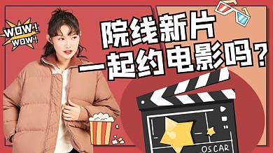 院线新片复古电影解说卡通横版视频封面