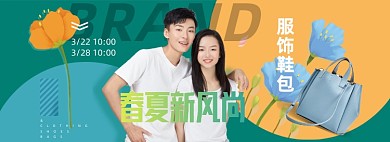 春夏新风尚女包促销海报banner