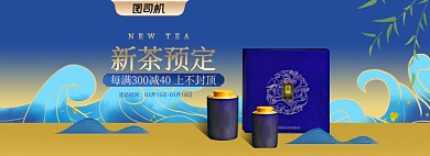 春茶节茶叶礼盒中国风鎏金海报banner