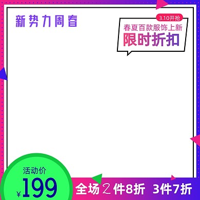 新势力周春炫彩渐变主图图标