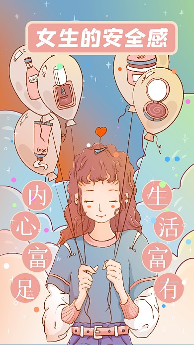 女生心理教育咨询插画风竖版视频封面