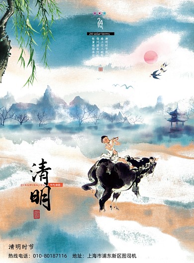 清明节踏青扎染风牧童放牛印刷海报