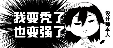 秃头黑白条漫表情包恶搞打工人公众号首图