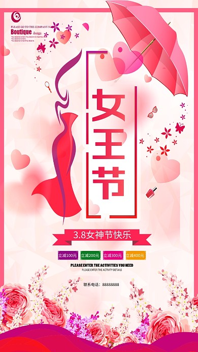 38女神节立减促销手机海报