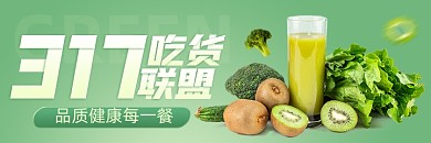 317吃货联盟绿色美团海报