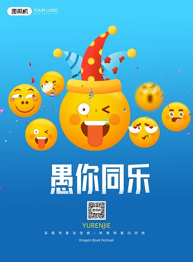 愚人节大黄脸搞怪表情印刷海报