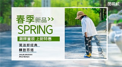 春季新品童装上新特惠绿色简约手机横图