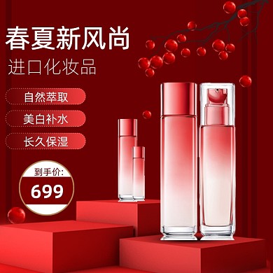 春夏新风尚美妆红色复古主图直通车