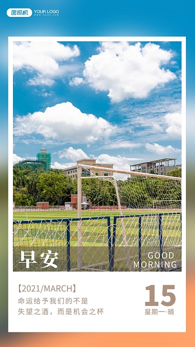 摄影风简约励志手机海报