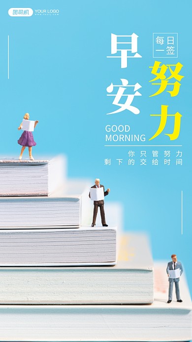 创意摄影读书手机海报