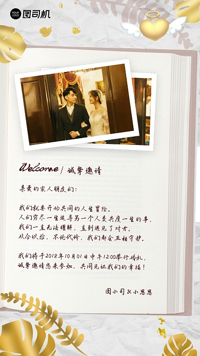 婚礼邀请函复古风金色渐变书本手机海报