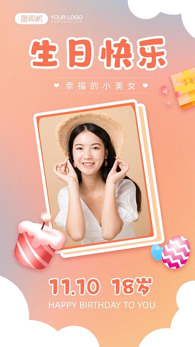 生日快乐电子贺卡宣传手机海报