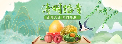 清明节踏青山水插画中国风海报banner