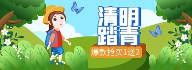 清明节踏青插画卡通手绘海报banner