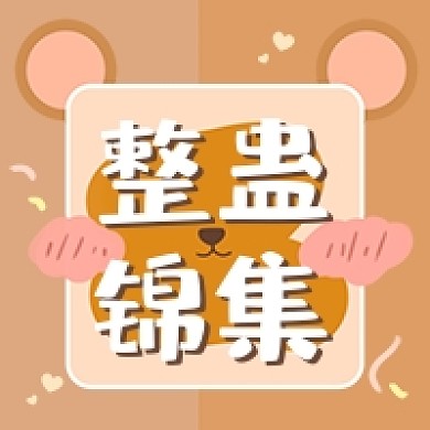 愚人节整蛊锦集卡通公众号次图