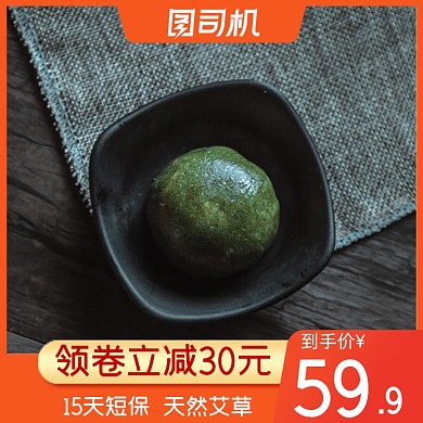 清明节美食青团促销活动主图直通车