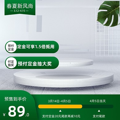 春夏新风尚简约小清新主图直通车