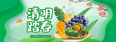 清明踏春剪纸风海报banner