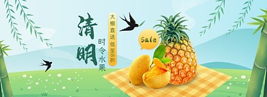 清明节踏青美食水果菠萝海报banner