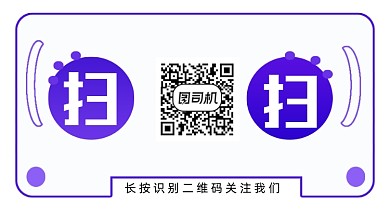紫色录音机磁带音乐分享扫一扫长形二维码