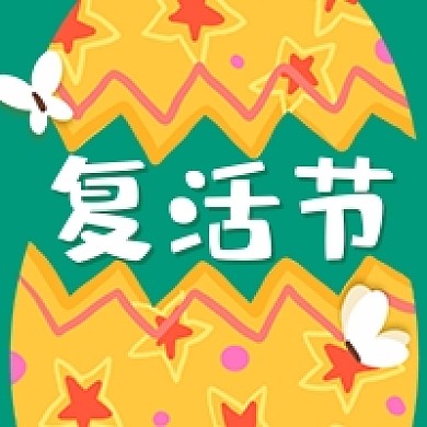 复活节绿色卡通公众号次图