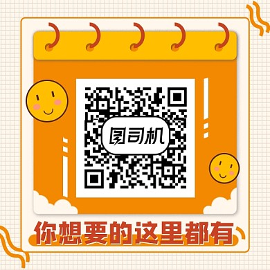 孟菲斯风关注表情包方形二维码