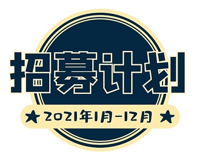 招募计划企业招聘VIP招募小程序封面