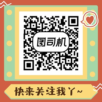 复古关注孟菲斯风方形二维码