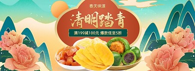 清明节踏春美食中国风海报banner