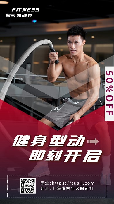 健身运动紫色摄影手机海报