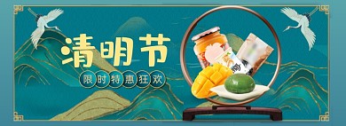 清明节青团美食中国风质感海报banner