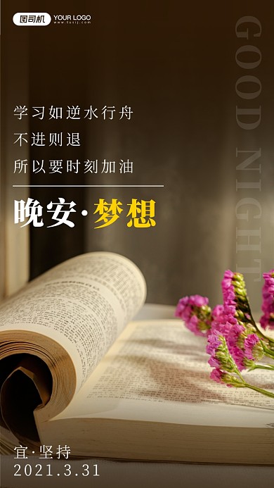 清新读书摄影手机海报