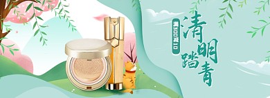 清明踏青美妆个护化妆品海报banner
