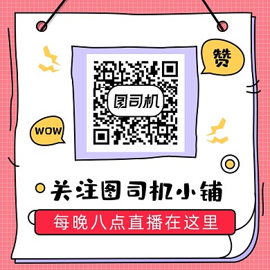 店铺小铺孟菲斯风卡通关注方形二维码