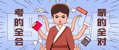 英语四六级考神附体公众号首图