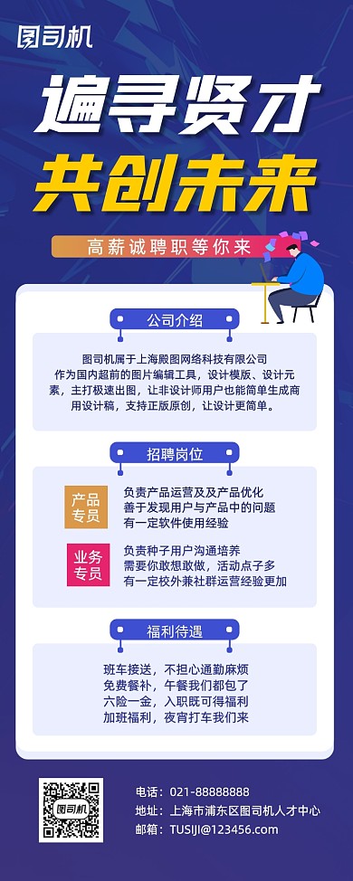 招聘企业人才质感大气蓝色易拉宝