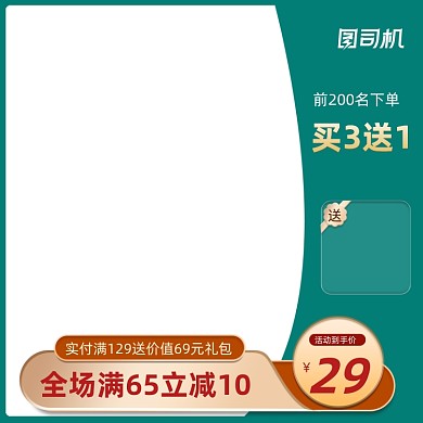 清明节踏青绿色主图图标