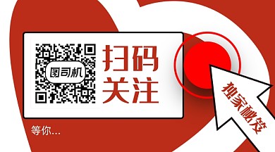 红色独家秘笈扫码关注长形二维码
