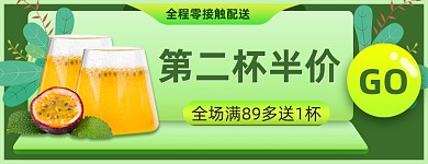 美食餐饮促销绿色外卖平台美团店招