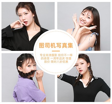 影楼摄影写真相册宣传朋友圈封面