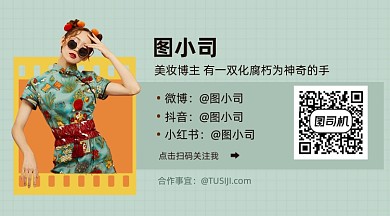 美妆博主作者名片简约长形二维码