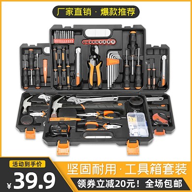 家装工具箱五金工具套装主图直通车