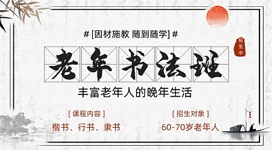 书法培训简约课程封面