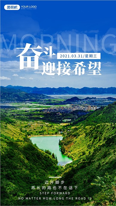 企业文化摄影风手机海报