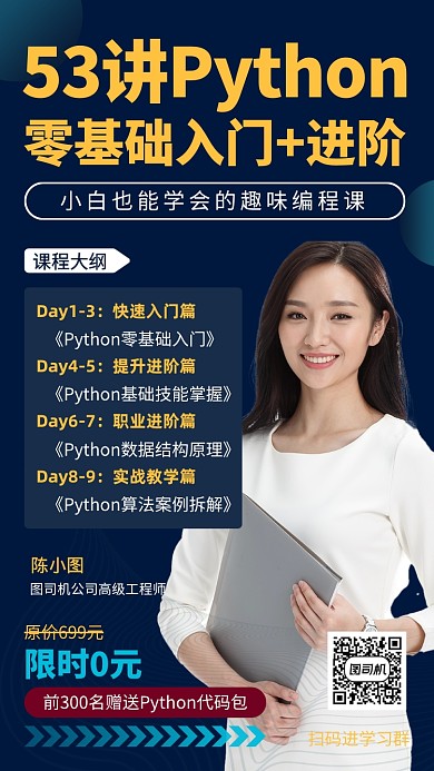 网络编程教学蓝色摄影图手机海报