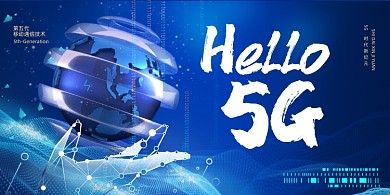 5G互联网蓝色金属球科技展板