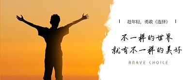 励志情感早安日签公众号首图